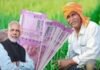 PM Kisan Yojana: ਦੇਸ਼ ਦੇ ਕਰੋੜਾਂ ਕਿਸਾਨਾਂ ਨੂੰ ਜਲਦ ਮਿਲਣ ਵਾਲੀ ਹੈ ਖੁਸ਼ਖ਼ਬਰੀ