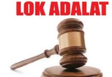 ਅਹਿਮ ਖ਼ਬਰ: ਪੰਜਾਬ ‘ਚ 13 ਦਸੰਬਰ ਨੂੰ ਲੱਗੇਗੀ ‘ਕੌਮੀ ਲੋਕ ਅਦਾਲਤ’