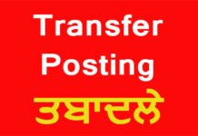 ਪੰਜਾਬ ਸਰਕਾਰ ਵੱਲੋਂ 24 ਨਾਇਬ ਤਹਿਸੀਲਦਾਰਾਂ ਦਾ ਤਬਾਦਲਾ, ਪੜ੍ਹੋ ਲਿਸਟ