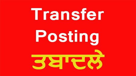 transfer posting
