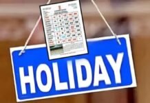 Holiday News: ਸਰਕਾਰੀ ਦਫ਼ਤਰਾਂ ‘ਚ 28 ਮਈ ਦੀ ਛੁੱਟੀ ਦਾ ਐਲਾਨ!
