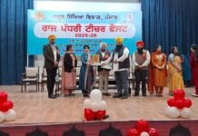 ਪੰਜਾਬ ਦੇ ਤਿੰਨ ਸਰਕਾਰੀ ਅਧਿਆਪਕਾਂ ਨੂੰ ਮਿਲਿਆ ਸਟੇਟ ਸਨਮਾਨ! ਪੜ੍ਹੋ ਪੂਰੀ ਖ਼ਬਰ