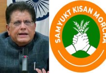 Big Breaking: ਕੇਂਦਰੀ ਮੰਤਰੀ ਪੀਯੂਸ਼ ਗੋਇਲ ਦੇਣ ਅਸਤੀਫ਼ਾ; SKM ਨੇ ਕਿਹਾ- ਮੋਦੀ ਸਰਕਾਰ ਨੇ ਅਮਰੀਕਾ ਅੱਗੇ ਗੋਡੇ ਟੇਕੇ