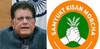 Big Breaking: ਕੇਂਦਰੀ ਮੰਤਰੀ ਪੀਯੂਸ਼ ਗੋਇਲ ਦੇਣ ਅਸਤੀਫ਼ਾ; SKM ਨੇ ਕਿਹਾ- ਮੋਦੀ ਸਰਕਾਰ ਨੇ ਅਮਰੀਕਾ ਅੱਗੇ ਗੋਡੇ ਟੇਕੇ