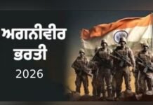 Agniveer recruitment: ਪੰਜਾਬ ‘ਚ ਅਗਨੀਵੀਰ ਭਰਤੀ ਸ਼ੁਰੂ! CM ਭਗਵੰਤ ਮਾਨ ਕਿਸੇ ਸਮੇਂ ਕਰਦੇ ਸੀ ਭਰਤੀ ਦਾ ਵਿਰੋਧ