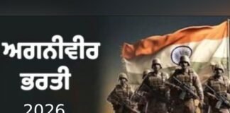 Agniveer recruitment: ਪੰਜਾਬ ‘ਚ ਅਗਨੀਵੀਰ ਭਰਤੀ ਸ਼ੁਰੂ! CM ਭਗਵੰਤ ਮਾਨ ਕਿਸੇ ਸਮੇਂ ਕਰਦੇ ਸੀ ਭਰਤੀ ਦਾ ਵਿਰੋਧ
