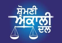 Punjab News: ਅਕਾਲੀ ਦਲ ਵੱਲੋਂ ਵੱਡੇ ਪੱਧਰ ‘ਤੇ ਅਹੁਦੇਦਾਰਾਂ ਦਾ ਐਲਾਨ, ਪੜ੍ਹੋ ਪੂਰੀ ਖ਼ਬਰ