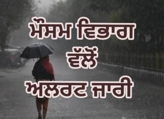 Rain Alert: ਮੌਸਮ ਵਿਭਾਗ ਵੱਲੋਂ ਪੰਜਾਬ ਸਣੇ ਕਈ ਰਾਜਾਂ ‘ਚ ਭਾਰੀ ਮੀਂਹ ਅਤੇ ਚੱਕਰਵਾਤੀ ਤੂਫ਼ਾਨ ਦਾ ਅਲਰਟ ਜਾਰੀ