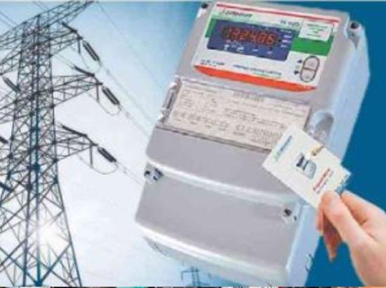 bijli meeter chip wale