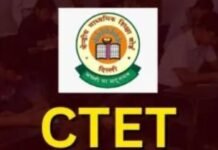 ਵੱਡੀ ਖ਼ਬਰ: CTET 2026 ਦਾ ਨਤੀਜਾ ਐਲਾਨਿਆ; ਜਾਣੋ ਕਿਵੇਂ ਕਰਨਾ ਹੈ ਚੈੱਕ