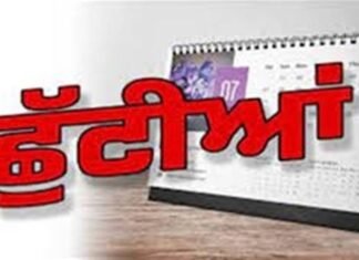 Holiday Alert: ਭਿਆਨਕ ਗਰਮੀ ਕਾਰਨ ਕਈ ਰਾਜਾਂ ਦੇ ਸਕੂਲਾਂ ‘ਚ ਛੁੱਟੀਆਂ ਦਾ ਐਲਾਨ