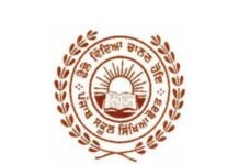 ਪੰਜਾਬ ਦੇ ਸਰਕਾਰੀ ਅਧਿਆਪਕਾਂ ਲਈ ਅਹਿਮ ਖ਼ਬਰ; ਇਨ-ਸਰਵਿਸ PSTET ਪ੍ਰੀਖਿਆ ਦੀ ਤਰੀਕ ਦਾ ਐਲਾਨ