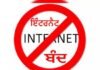 ਵੱਡੀ ਖ਼ਬਰ: ਇਸ ਸੂਬੇ ‘ਚ ਇੰਟਰਨੈੱਟ ਸੇਵਾਵਾਂ ‘ਤੇ ਲੱਗੀ ਪਾਬੰਦੀ, ਪੜ੍ਹੋ ਕਿਉਂ ਲਿਆ ਗਿਆ ਫੈਸਲਾ?
