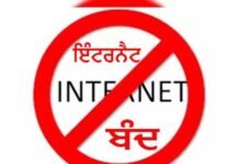 ਵੱਡੀ ਖ਼ਬਰ: ਇਸ ਸੂਬੇ ‘ਚ ਇੰਟਰਨੈੱਟ ਸੇਵਾਵਾਂ ‘ਤੇ ਲੱਗੀ ਪਾਬੰਦੀ, ਪੜ੍ਹੋ ਕਿਉਂ ਲਿਆ ਗਿਆ ਫੈਸਲਾ?