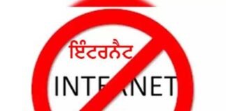 ਵੱਡੀ ਖ਼ਬਰ: ਇਸ ਸੂਬੇ ‘ਚ ਇੰਟਰਨੈੱਟ ਸੇਵਾਵਾਂ ‘ਤੇ ਲੱਗੀ ਪਾਬੰਦੀ, ਪੜ੍ਹੋ ਕਿਉਂ ਲਿਆ ਗਿਆ ਫੈਸਲਾ?