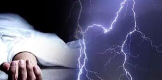 ਕੁਦਰਤ ਦੀ ਮਾਰ: ਅਸਮਾਨੀ ਬਿਜਲੀ ਡਿੱਗਣ ਕਾਰਨ ਕਿਸਾਨ ਦੀ ਮੌਤ! ਦੋ ਮਾਸੂਮ ਪੁੱਤਰ ਗੰਭੀਰ ਜ਼ਖਮੀ