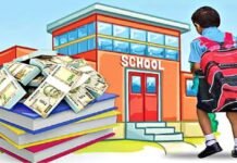 Private School Fees: ਪ੍ਰਾਈਵੇਟ ਸਕੂਲਾਂ ਦੀਆਂ ਮਹਿੰਗੀਆਂ ਫੀਸਾਂ, ਵੱਡੇ ਦਾਅਵੇ ਅਤੇ ਹਕੀਕਤ