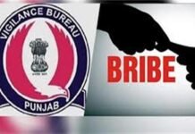 ਪੰਜਾਬ ਵਿਜੀਲੈਂਸ ਦੀ ਵੱਡੀ ਕਾਰਵਾਈ; 18 ਰਿਸ਼ਵਤਖੋਰ ਅਧਿਕਾਰੀ/ਕਰਮਚਾਰੀ ਗ੍ਰਿਫ਼ਤਾਰ- 35 ਵਿਰੁੱਧ FIRs ਦਰਜ