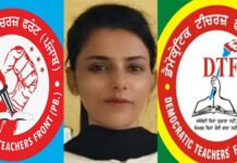 ਪੰਜਾਬ ‘ਚ ਆਨਲਾਈਨ ਹਾਜ਼ਰੀ ਨੇ ਲਈ ਅਧਿਆਪਕਾ ਦੀ ਜਾਨ; DTF ਨੇ ਚੁੱਕੇ ’ਸਰਕਾਰ ਦੀ ਟੀਚਰ ਮਾਰੂ ਨੀਤੀ’ ‘ਤੇ ਸਵਾਲ, ਦਿੱਤੀ ਸਖ਼ਤ ਚੇਤਾਵਨੀ!