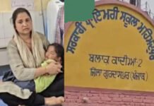 Punjab News: ਸਰਕਾਰੀ ਸਕੂਲ ‘ਚ ਮਹਿਲਾ ਅਧਿਆਪਕਾ ‘ਤੇ ਸੁੱਟਿਆ ਤੇਜ਼ਾਬ; ਕਲਾਸਰੂਮ ‘ਚ ਪੜ੍ਹ ਰਹੇ ਬੱਚੇ ਵੀ ਝੁਲਸੇ
