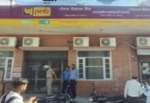 Punjab Breaking: ਪੰਜਾਬ ਨੈਸ਼ਨਲ ਬੈਂਕ ‘ਚ ਦਿਨ-ਦਿਹਾੜੇ ਡਾਕਾ; ਲੁੱਟੇ ਲੱਖਾਂ ਰੁਪਏ