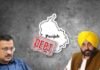 Debt on Punjab: ਕਰਜ਼ੇ ਲੈਣ ‘ਚ AAP ਸਰਕਾਰ ਦੀ ‘ਸਪੀਡ’ ਨੇ ਤੋੜੇ ਰਿਕਾਰਡ; ਫ਼ਾਂਸੀ ਦੇ ਤਖ਼ਤੇ ‘ਤੇ ਪੁੱਜਾ ਪੰਜਾਬ?