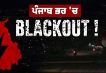 ਵੱਡੀ ਖ਼ਬਰ: ਪੰਜਾਬ ਭਰ ‘ਚ ਕੱਲ੍ਹ ਹੋਵੇਗਾ ਬਲੈਕਆਊਟ!