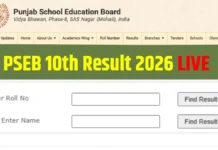 PSEB 10th Result 2026: ਪੰਜਾਬ ਸਕੂਲ ਸਿੱਖਿਆ ਬੋਰਡ ਨੇ 10ਵੀਂ ਜਮਾਤ ਦਾ ਨਤੀਜਾ ਐਲਾਨਿਆ; ਵੈੱਬਸਾਈਟ ‘ਤੇ ਚੈੱਕ ਕਰ ਸਕੋਗੇ ਆਪਣਾ ਰਿਜ਼ਲਟ