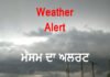 Weather Alert: ਅਗਲੇ ਕੁੱਝ ਘੰਟਿਆਂ ਦੌਰਾਨ ਇਨ੍ਹਾਂ ਥਾਵਾਂ ‘ਤੇ ਪਵੇਗਾ ਭਾਰੀ ਮੀਂਹ