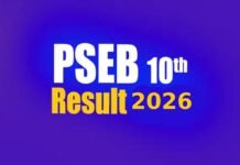 PSEB 10th Result 2026: 10ਵੀਂ ਜਮਾਤ ਦਾ ਕੱਲ੍ਹ ਐਲਾਨਿਆ ਜਾਵੇਗਾ ਨਤੀਜਾ- ਵੈੱਬਸਾਈਟ ‘ਤੇ ਚੈੱਕ ਕਰ ਸਕੋਗੇ ਆਪਣਾ ਰਿਜ਼ਲਟ