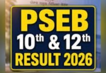 PSEB 10th & 12th Result 2026: PSEB ਵੱਲੋਂ 10ਵੀਂ ਅਤੇ 12ਵੀਂ ਜਮਾਤ ਦੇ ਨਤੀਜਿਆਂ ਬਾਰੇ ਵੱਡੀ ਅਪਡੇਟ ਜਾਰੀ, ਇਸ ਦਿਨ ਆਉਣਗੇ ਨਤੀਜੇ- ਵੈੱਬਸਾਈਟ ‘ਤੇ ਚੈੱਕ ਕਰ ਸਕੋਗੇ ਆਪਣਾ ਰਿਜ਼ਲਟ