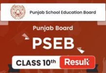 PSEB 10th Result 2026: 10ਵੀਂ ਜਮਾਤ ਦਾ ਕੱਲ੍ਹ ਐਲਾਨਿਆ ਜਾਵੇਗਾ ਨਤੀਜਾ! ਅਧਿਕਾਰਿਤ ਵੈੱਬਸਾਈਟ ‘ਤੇ ਦੇਖੋ ਨਤੀਜਾ