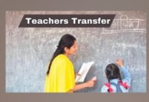 Teacher Transfers: ਈਟੀਟੀ 6635 ਅਧਿਆਪਕਾਂ ਦੀ ਸਰਕਾਰ ਨੂੰ ਦੋ-ਟੁੱਕ; ਬਦਲੀਆਂ ‘ਚ ਪਾਰਦਰਸ਼ਤਾ ਲਿਆਓ ਅਤੇ ਸਾਰਿਆਂ ਨੂੰ ਦਿਓ ਬਰਾਬਰ ਮੌਕਾ
