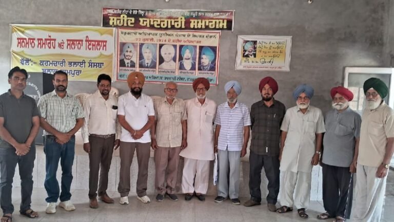 1974 ਦੇ ਬੇਰੁਜ਼ਗਾਰ ਅਧਿਆਪਕਾਂ ਦੇ ਸੰਘਰਸ਼ ਦਾ ਇਤਿਹਾਸ; ਯਾਦਗਾਰ ਟਰੱਸਟ ਦੀ ਅਹਿਮ ਮੀਟਿੰਗ ‘ਚ ਕਈ ਅਹਿਮ ਏਜੰਡਿਆਂ ‘ਤੇ ਲੱਗੀ ਮੋਹਰ