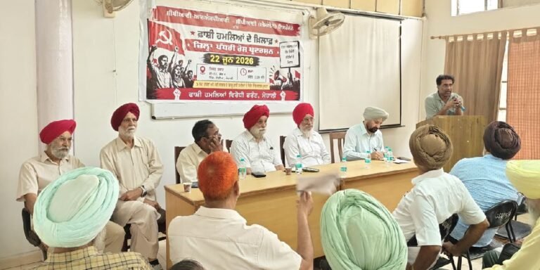 ਫਾਸ਼ੀ ਹਮਲਿਆਂ ਵਿਰੋਧੀ ਫਰੰਟ ਵੱਲੋਂ ਮੋਹਾਲੀ ਵਿਖੇ ਜ਼ਿਲ੍ਹਾ ਪੱਧਰੀ ਰੋਸ ਪ੍ਰਦਰਸ਼ਨ ਆਯੋਜਿਤ