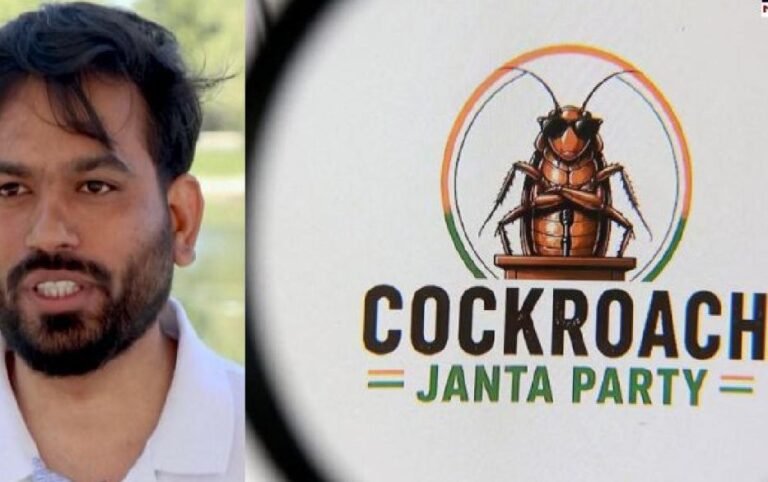 Cockroach Janta Party: ਪੰਜਾਬ ‘ਚ ਅੱਜ ਗੂੰਜੇਗੀ ‘ਕਾਕਰੋਚ ਜਨਤਾ ਪਾਰਟੀ’ ਦੀ ਆਵਾਜ਼; NEET ਅਤੇ CBSE ਵਿਵਾਦ ਨੂੰ ਲੈ ਕੇ ‘Gen Z’ ਦਾ ਵੱਡਾ ਪ੍ਰਦਰਸ਼ਨ
