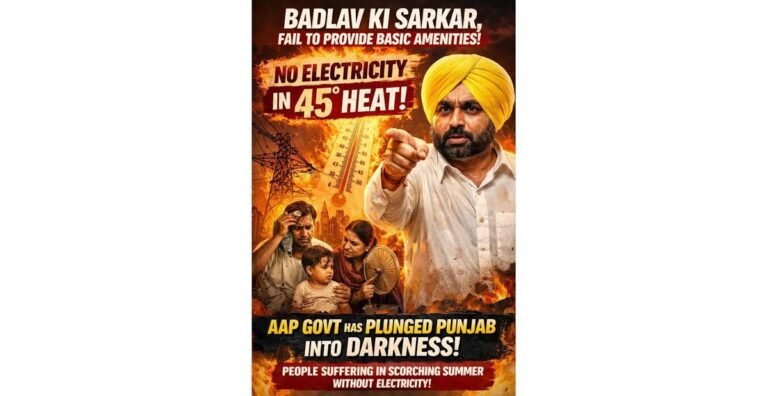 ਭਗਵੰਤ ਮਾਨ ਸਰਕਾਰ ਦੀ ਖੁੱਲ੍ਹੀ ਪੋਲ; ਦਾਅਵਿਆਂ ਦੇ ਉਲਟ ਬਿਜਲੀ ਕੱਟਾਂ ਤੋਂ ਪਰੇਸ਼ਾਨ ਪੰਜਾਬ! ਝੋਨੇ ਦੇ ਸੀਜ਼ਨ ਲਈ ਵੀ ਨਹੀਂ ਮਿਲ ਰਹੀ ਬਿਜਲੀ