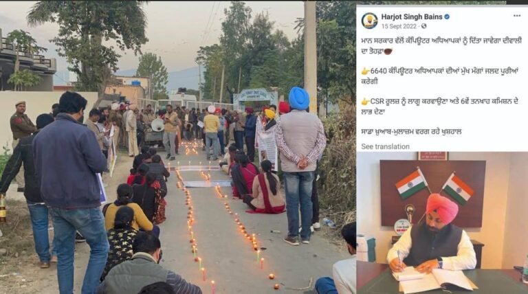 ਸਿੱਖਿਆ ਮੰਤਰੀ ਹਰਜੋਤ ਬੈਂਸ ਦੇ ਗੈਰ-ਜ਼ਿੰਮੇਵਾਰਾਨਾ ਬਿਆਨ ਖ਼ਿਲਾਫ਼ ਭੜਕੇ ਕੰਪਿਊਟਰ ਅਧਿਆਪਕ! ਕਿਹਾ- ਸਾਰੇ ਚੋਣ ਵਾਅਦੇ ਝੂਠੇ ਨਿਕਲ਼ੇ, ਮੁੱਖ ਮੰਤਰੀ ਦੇ ਸ਼ਹਿਰ ਹੋਵੇਗਾ ਵੱਡਾ ਸੰਘਰਸ਼
